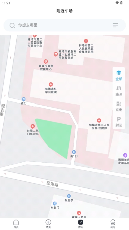 宜行蚌埠