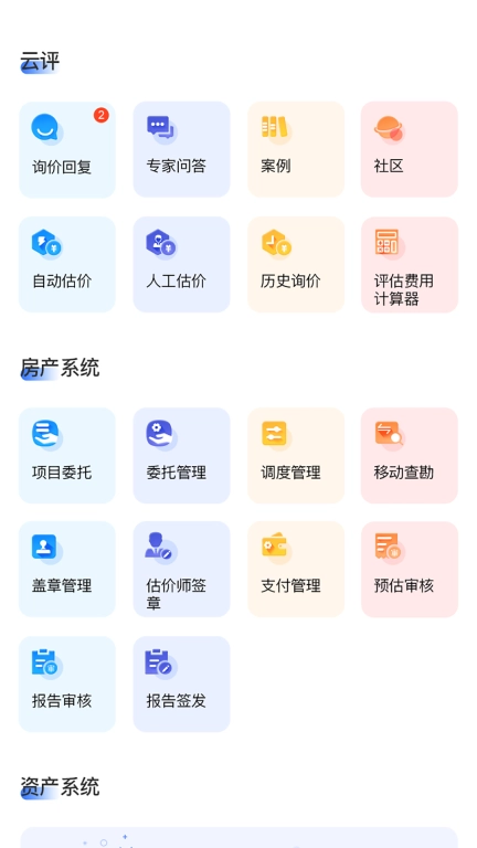 云评众联