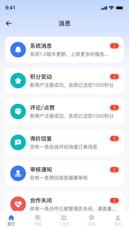 云评众联