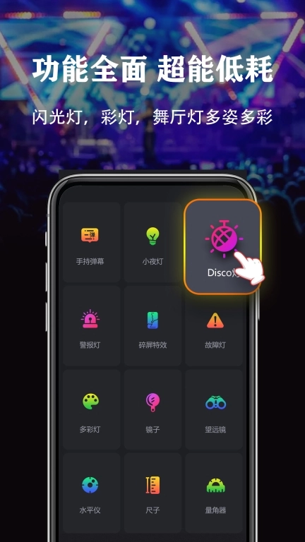 超亮手电筒-无广告