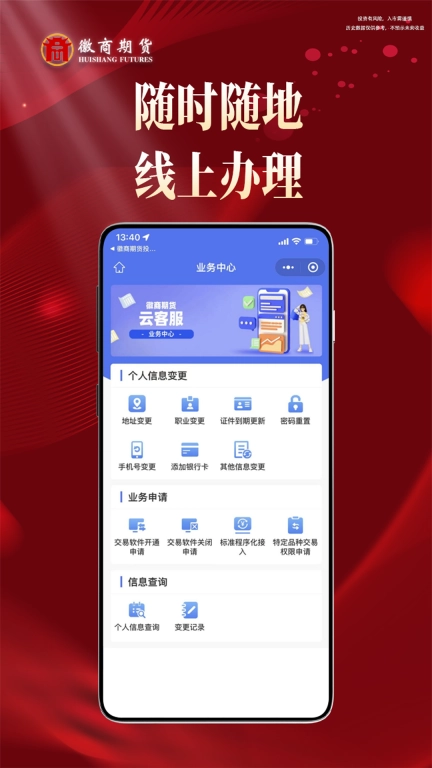 徽商期货投资开户-期货行情