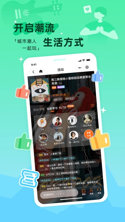 取伙