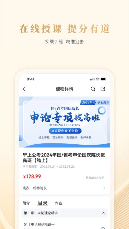 毕上-公考公务员
