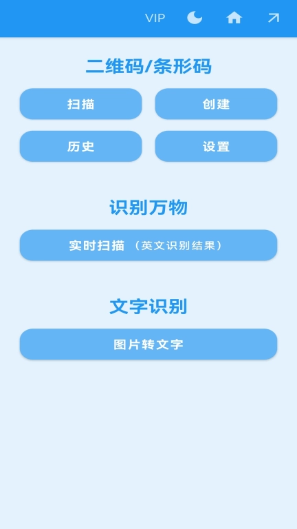 超级扫描-扫描文本文件