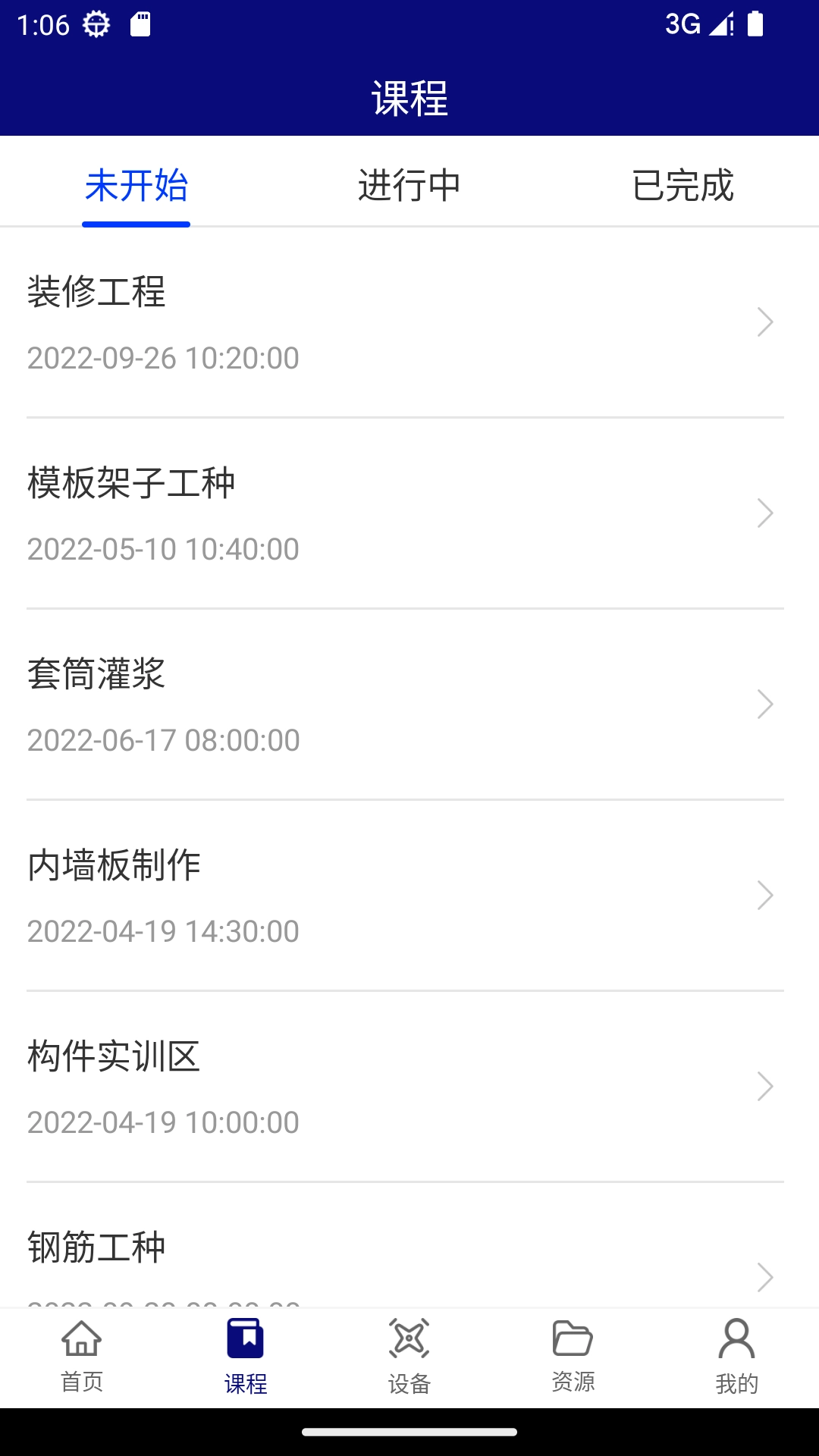 智慧实训基地