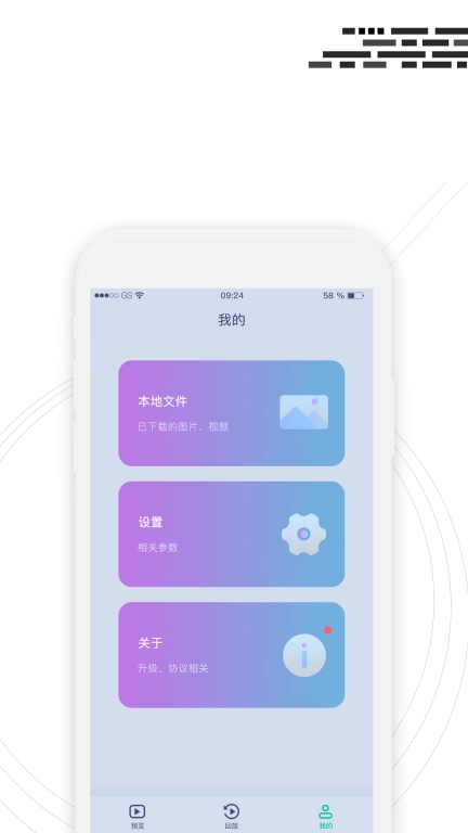 行车监控