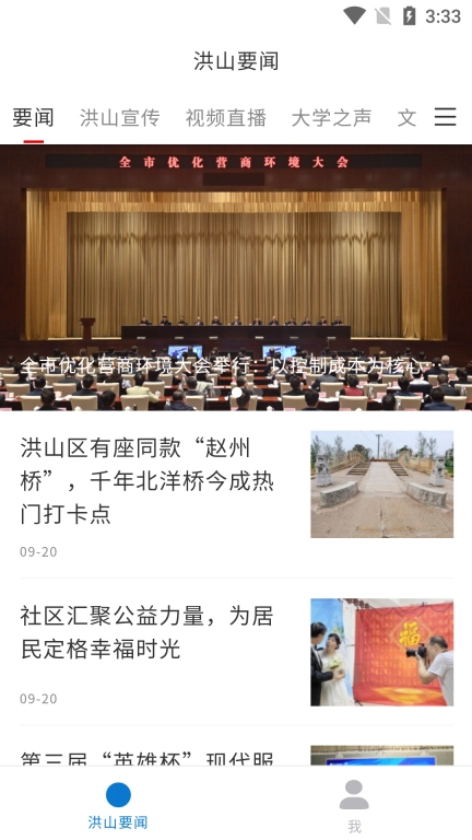 洪山大学之城