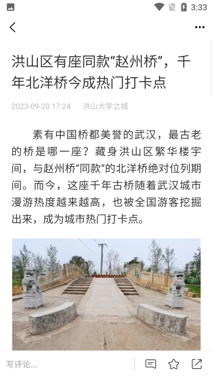 洪山大学之城