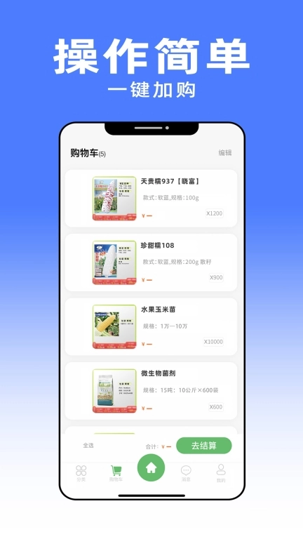 共富赢行