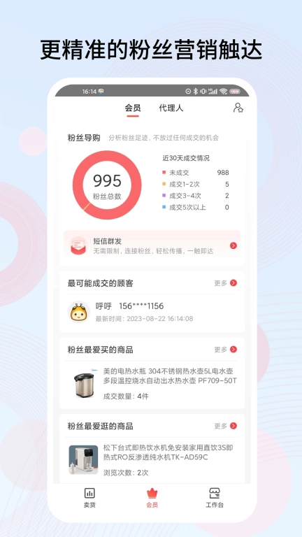 千橙超级店长-AI驱动门店增长