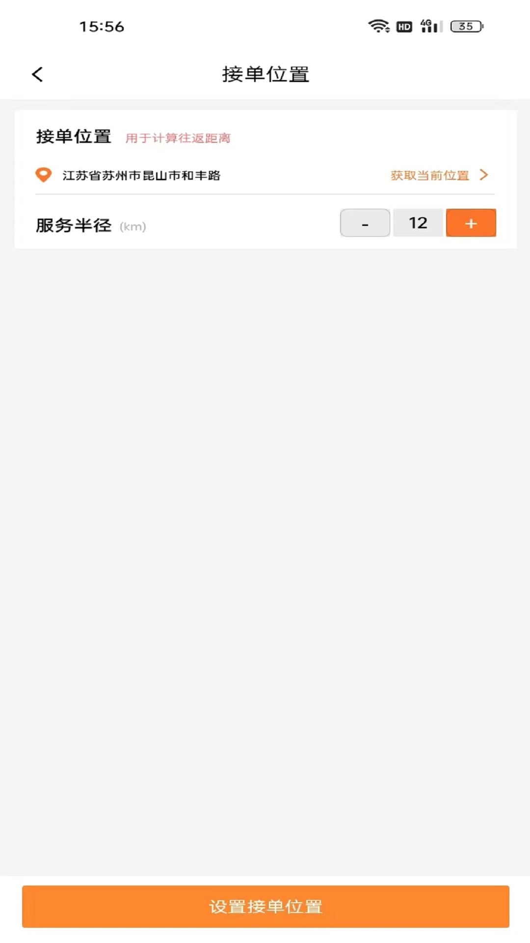 修租客管家