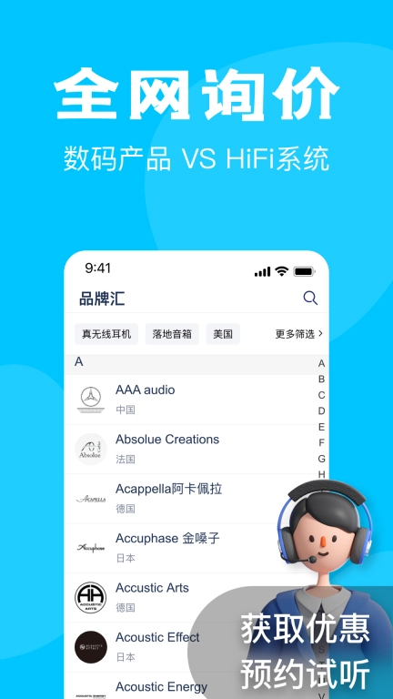 中乐之声-HIFI影音交流服务