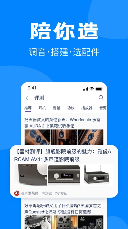 中乐之声-HIFI影音交流服务