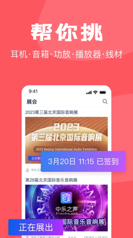 中乐之声-HIFI影音交流服务