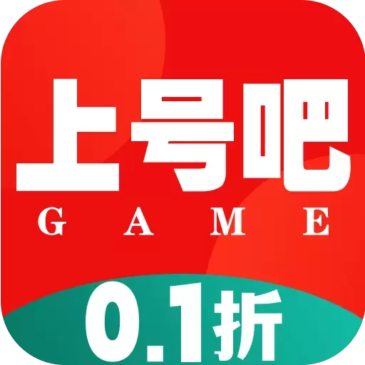 上号吧游戏-折扣福利