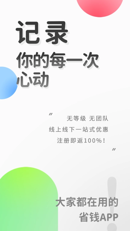 心动日记-记录每一次心动