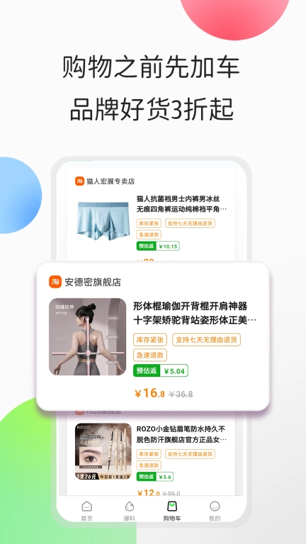 心动日记-记录每一次心动