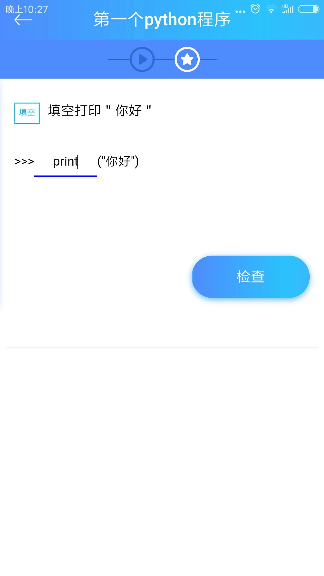 python简明教程-皮特编程课堂