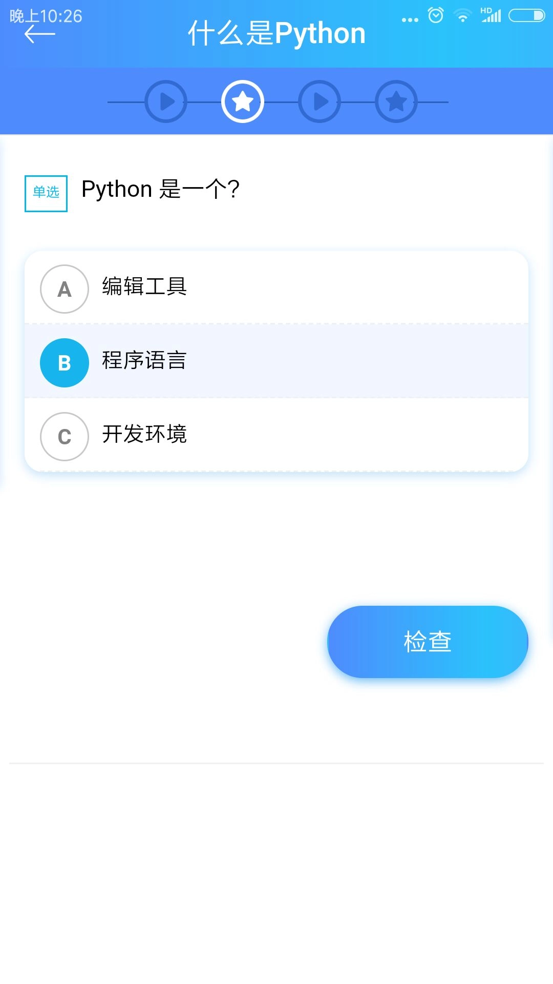 python简明教程-皮特编程课堂