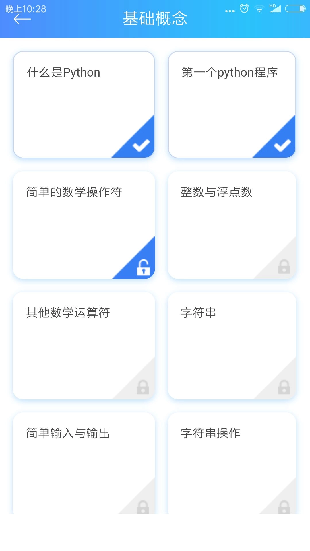 python简明教程-皮特编程课堂