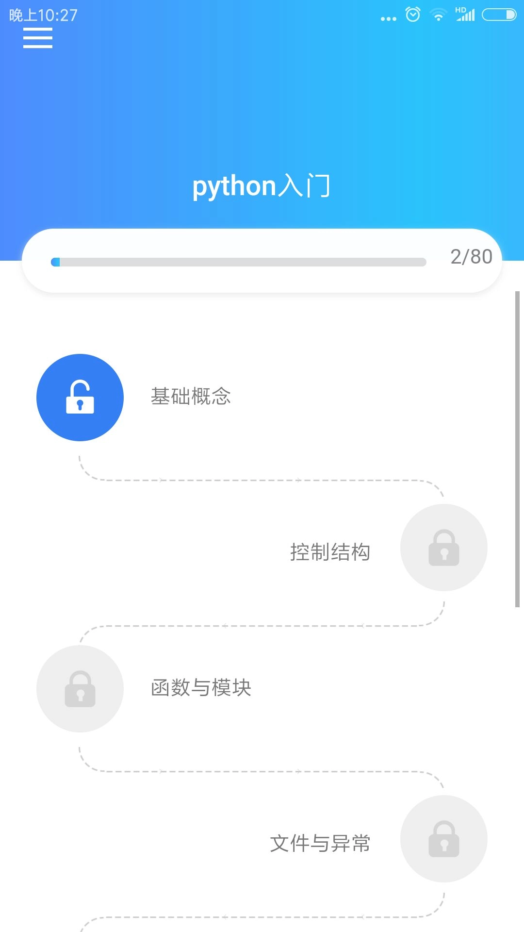 python简明教程-皮特编程课堂