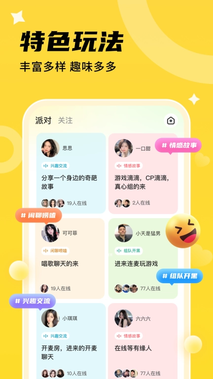 心遇CP-语音聊天交友恋爱