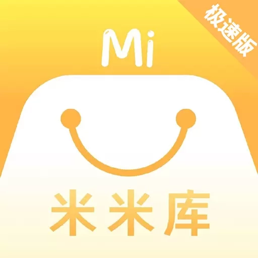 米米库极速版