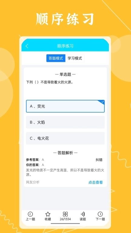 准焊工考试-焊工证考试题库