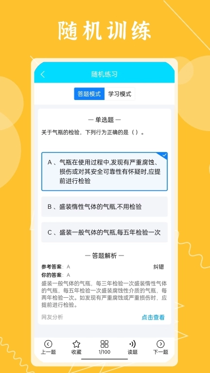 准焊工考试-焊工证考试题库