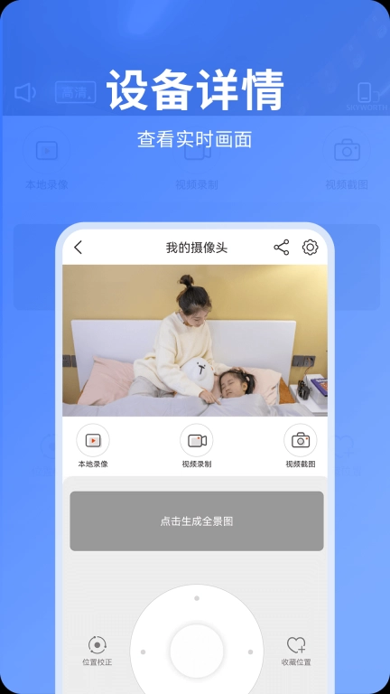 快视云