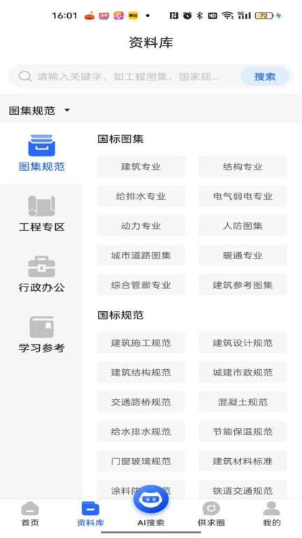 查需知-金英汇查需知