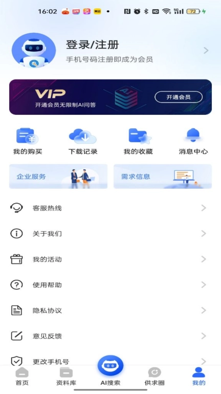查需知-金英汇查需知