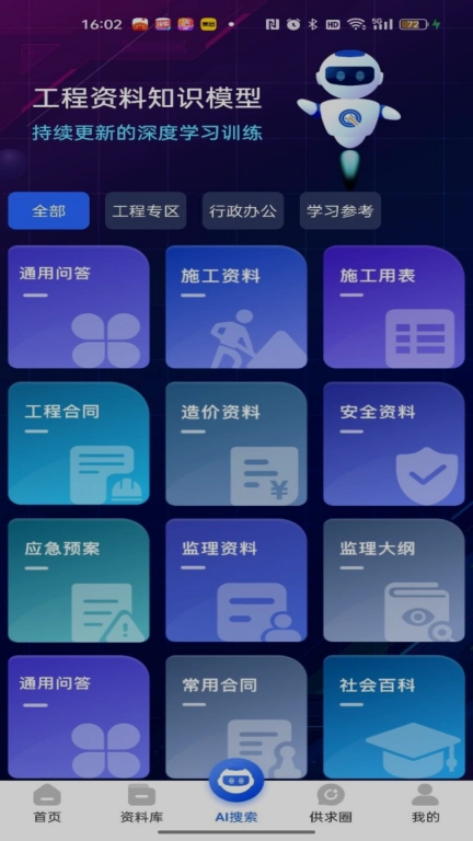 查需知-金英汇查需知