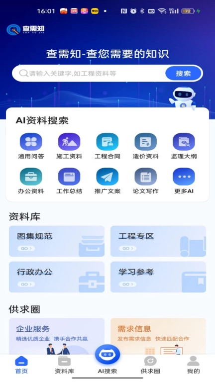 查需知-金英汇查需知