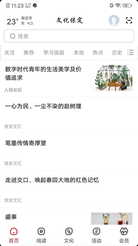 数字保定