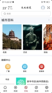 数字保定