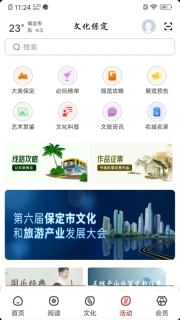 数字保定
