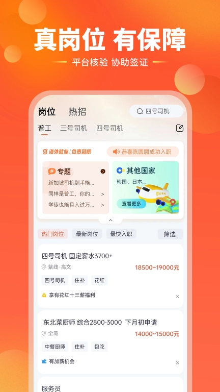去狮城-找工作出国劳务新加坡工签