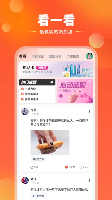 去狮城-找工作出国劳务新加坡工签