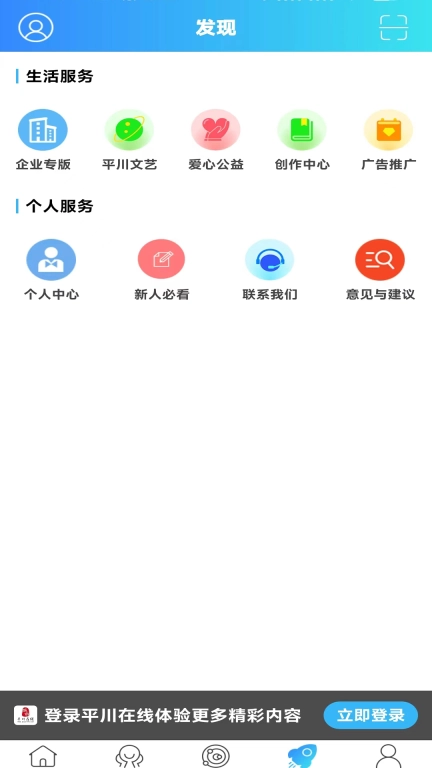 平川在线