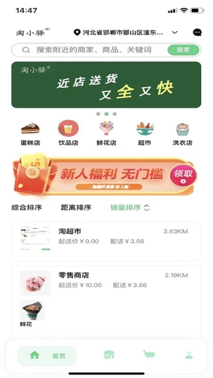 淘小驿
