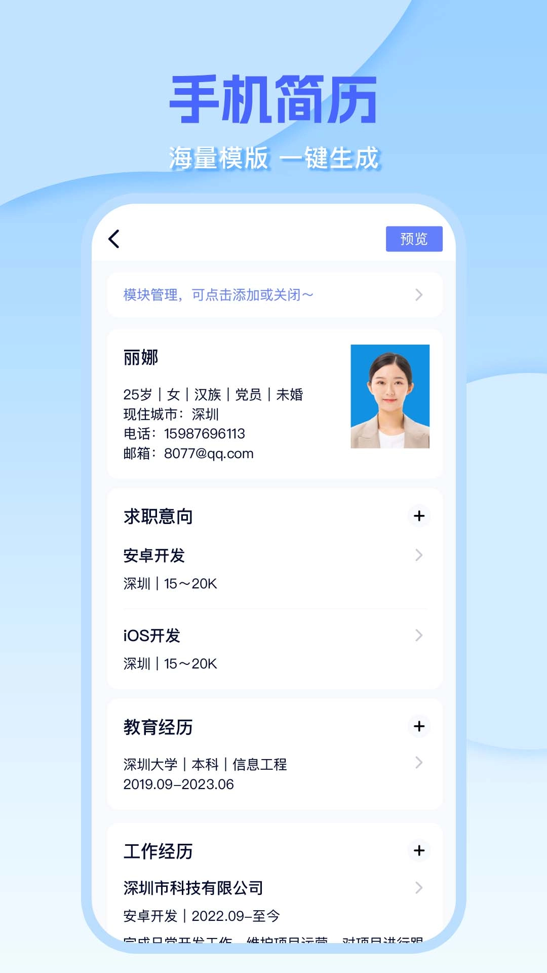 Word编辑document