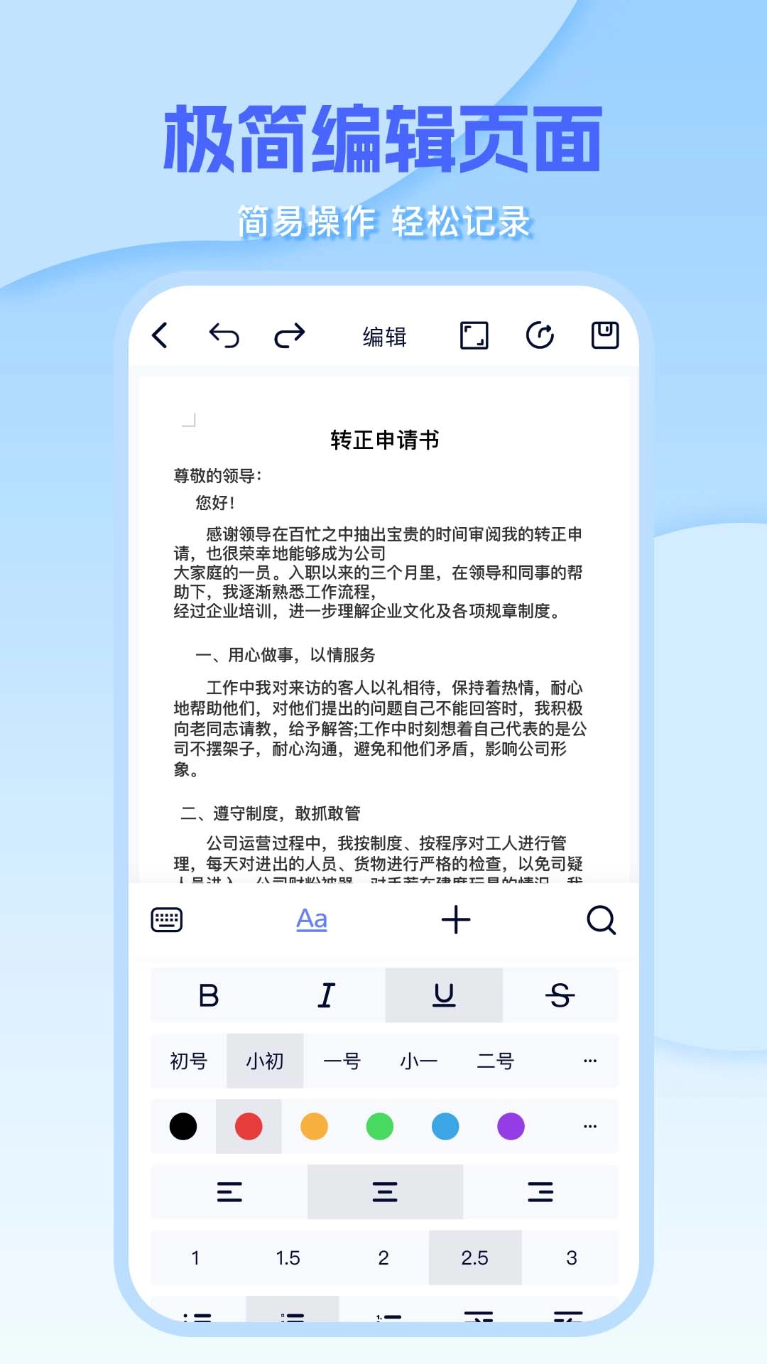 Word编辑document