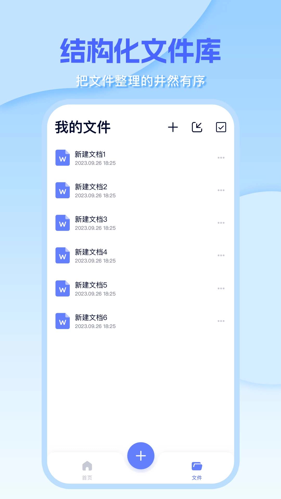 Word编辑document