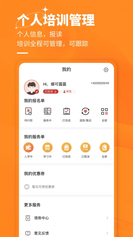 数字云校