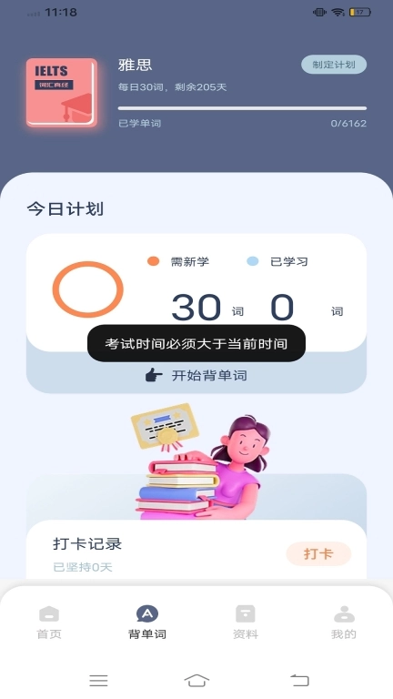 剑桥雅思听力