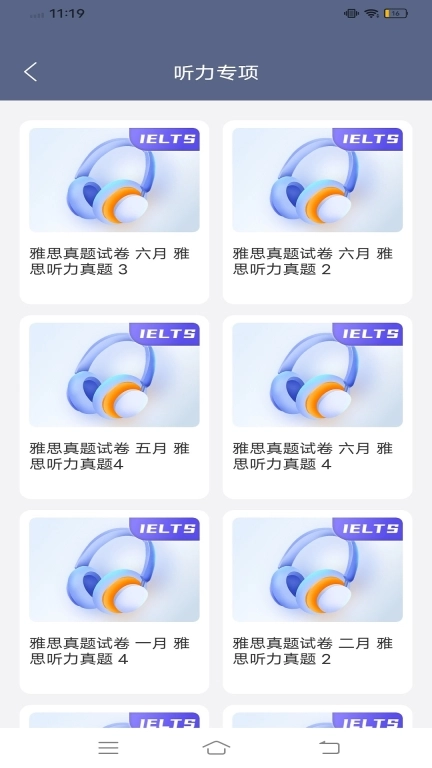 剑桥雅思听力