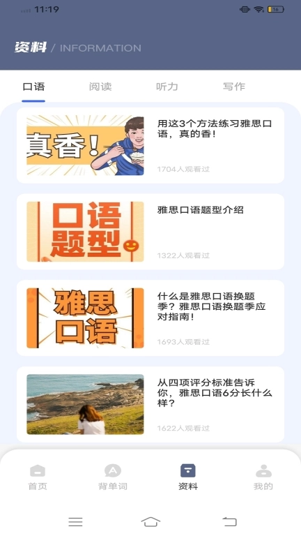 剑桥雅思听力