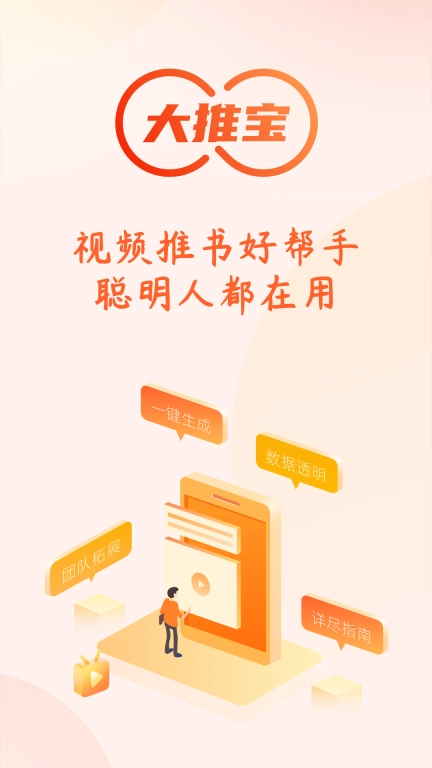 大推宝