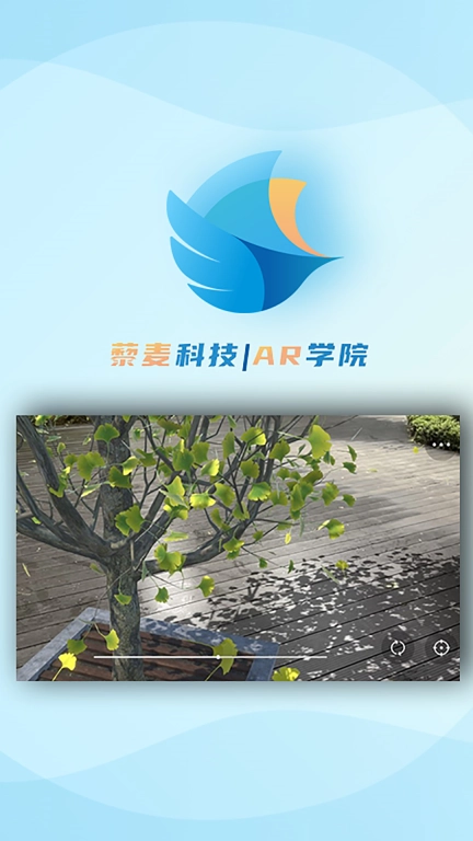 AR学院-教师端